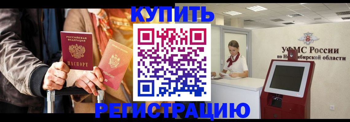 временная регистрация гарантия в Кирсанове