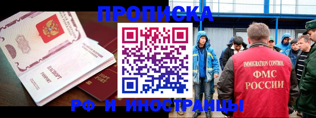 прописка паспорт в Кирсанове